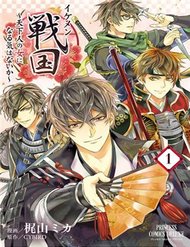 ikemen-sengoku-tenkabito-no-onna-ni-naru-ki-wa-nai-ka