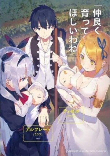 isekai-nonbiri-nouka
