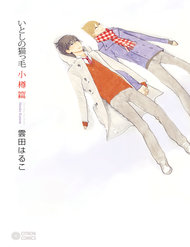 itoshi-no-nekokke-duong-dai-ve-nha