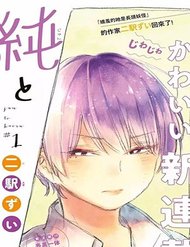 jun-and-kaoru-pure-and-fragrant