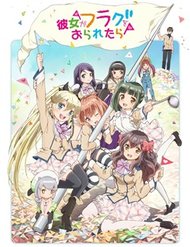 kanojo-ga-flag-o-oraretara