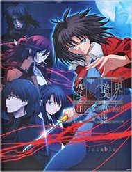 kara-no-kyoukai-the-garden-of-sinners