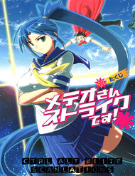 meteosan-sutoraiku-desu