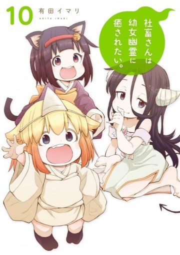 miss-shachiku-and-the-little-baby-ghost