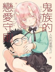 modern-mogal-if-onis-love-rule