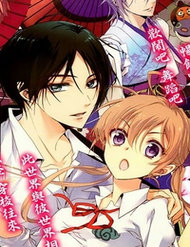 momochisan-chi-no-ayakashi-ouji