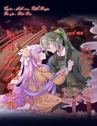 my-vi-huu-khong-phai-loi-cua-toi