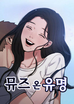 nang-tho-noi-tieng-nang-tho-myung