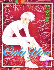 only-you-suetsugu-yuki