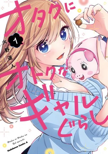 otaku-ni-otoku-na-gal-gurashi