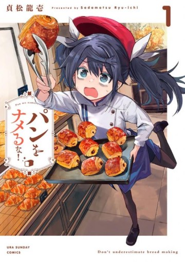 pan-wo-nameruna
