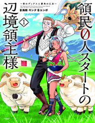 ryoumin-0nin-start-no-henkyou-ryoushusama