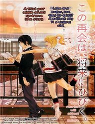 sakurasaku-syndrome