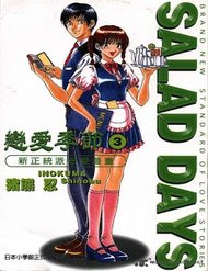 saladdays