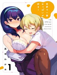 sekai-de-ichiban-oppai-ga-suki