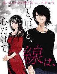 sen-wa-boku-wo-egaku