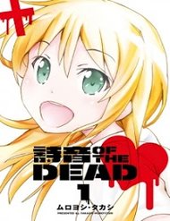shion-of-the-dead