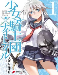 shoujo-kishidan-x-knight-tale
