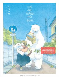 yasashii-shirokuma