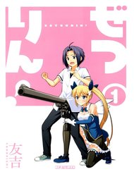zetsurin