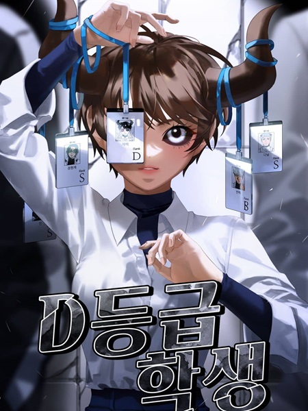 Im-a-Level-D-Student