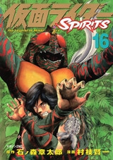 kamen-rider-spirits