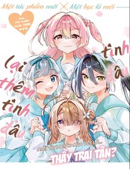 kasanegasane-no-hatsukoi-desuga