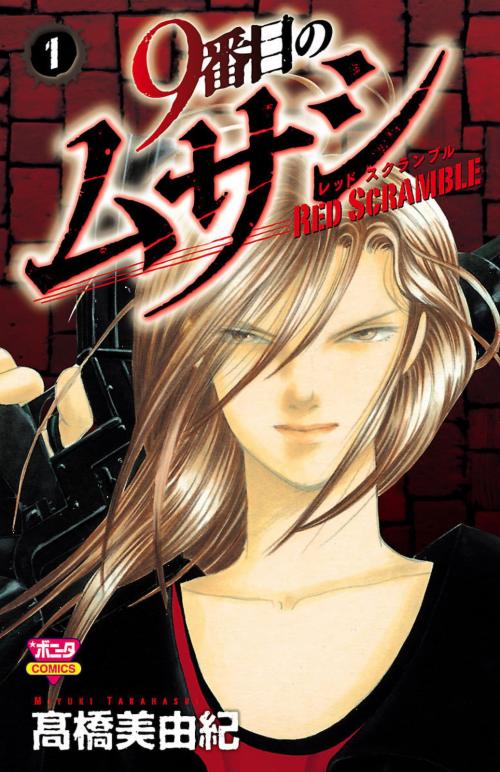 musashi-no9-sat-thu-so-9-phan-3-red-scramble