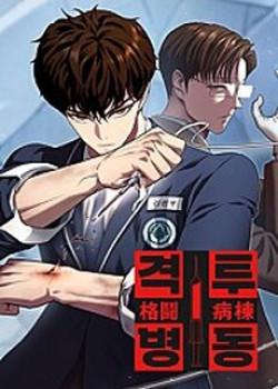 san-dau-song-con