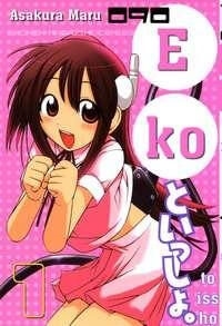 090-eko-to-issho