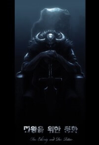a-fairytale-for-the-demon-lord