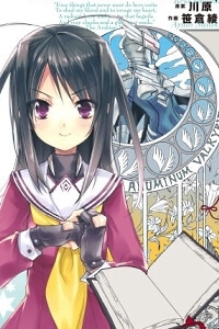 accel-world-dural-magisa-garden