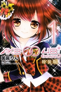 akb0048