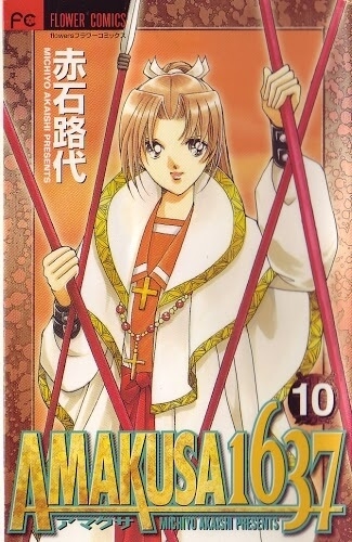 amakusa-1637