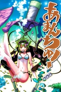 amanchu-nguoi-cua-bien