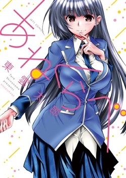 ane-kurabe
