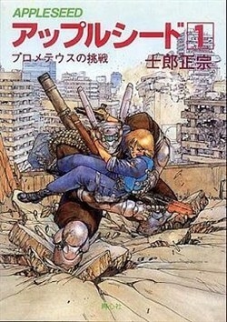 appleseed