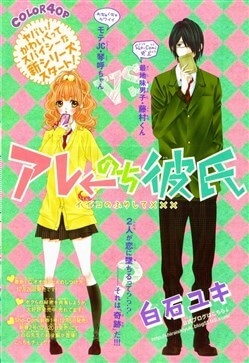 are-after-boyfriend