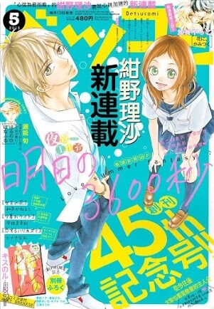 ashita-no-3600byou