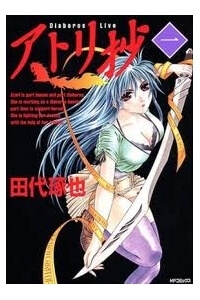 atori-shou