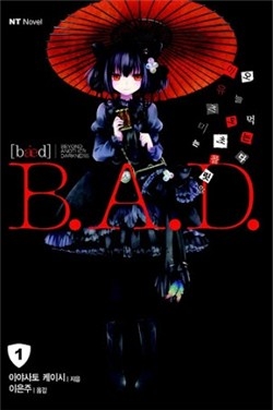 bad-sakakibara-sousou