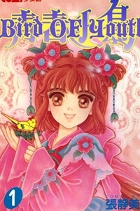bird-of-youth