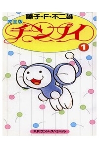chinpui