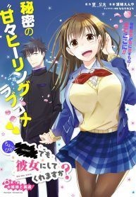 choppiri-rei-rei-demo-kanojo-ni-shite-kuremasu-ka
