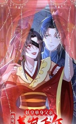 chuyen-sinh-than-y-quan-chua-khuynh-thien-ha