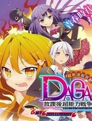 dagasy-houkago-chounouryoku-sensou
