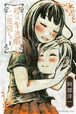 daidai-wa-hantoumei-ni-nidone-suru
