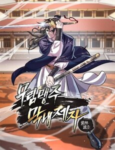 de-tu-cua-vo-lam-minh-chu
