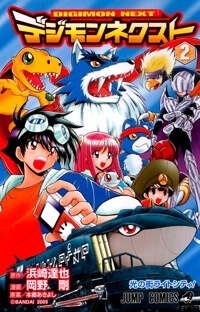 digimon-next