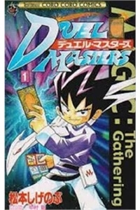 duel-masters